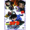 劇場版 名探偵コナン 沈黙の15分 ス