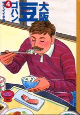 第4巻