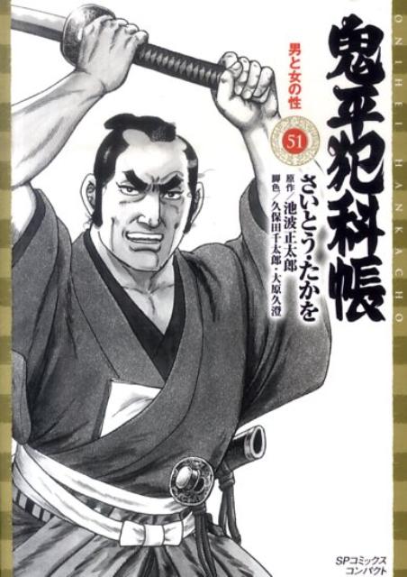 第51巻