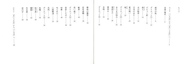 【バーゲン本】文字あそび あいうえおの詩 [ ...の紹介画像3