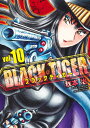 BLACK TIGER ブラックティガー 10 （ヤングジャンプコミックス） 