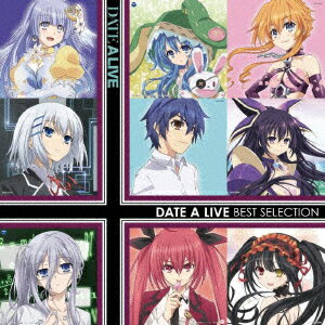 選んで デート・ア・ライブ 〜DATE A LIVE BEST SELECTION〜