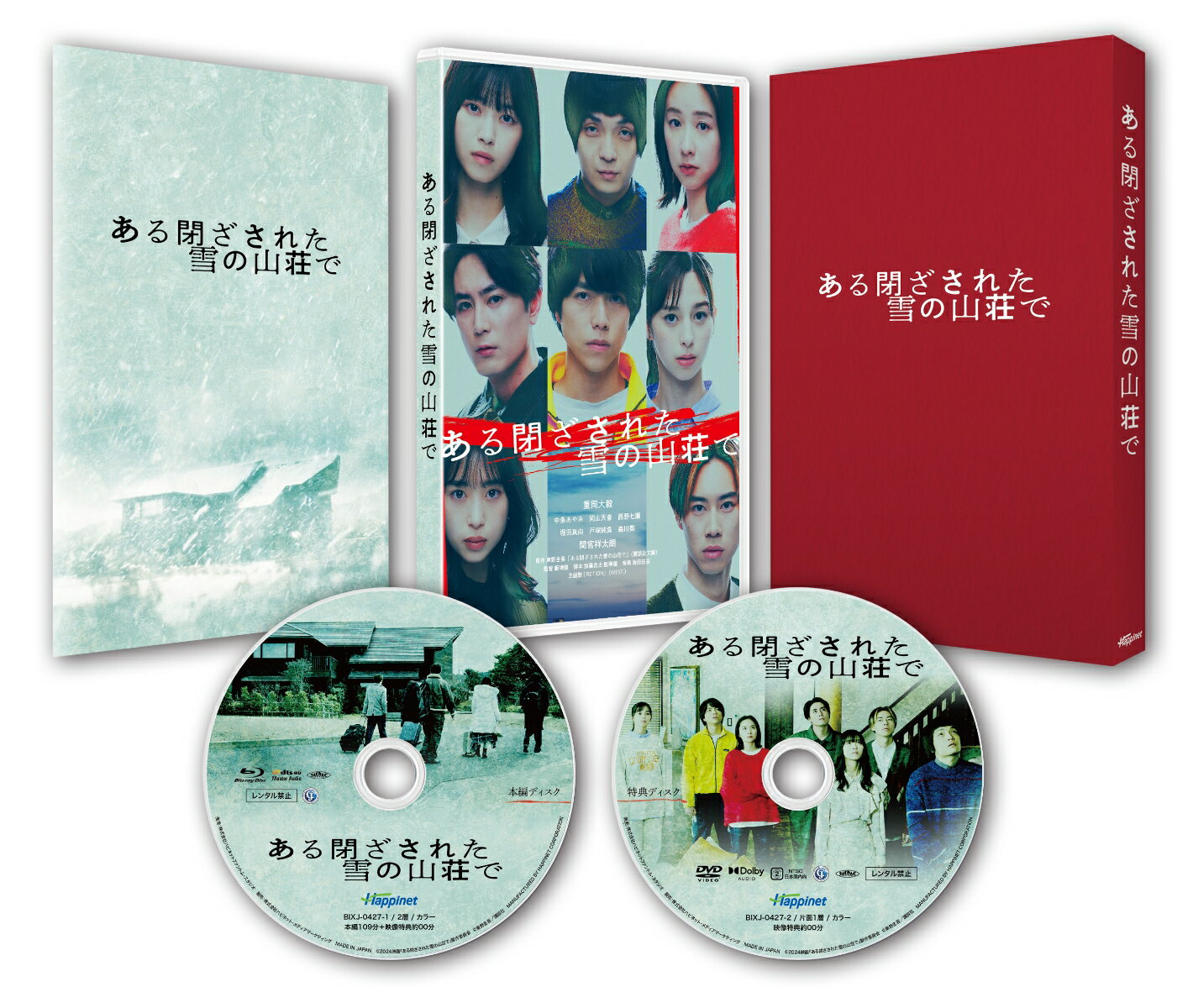 【送料無料】 唐沢寿明　20世紀少年　DVD（豪華版）全巻セット