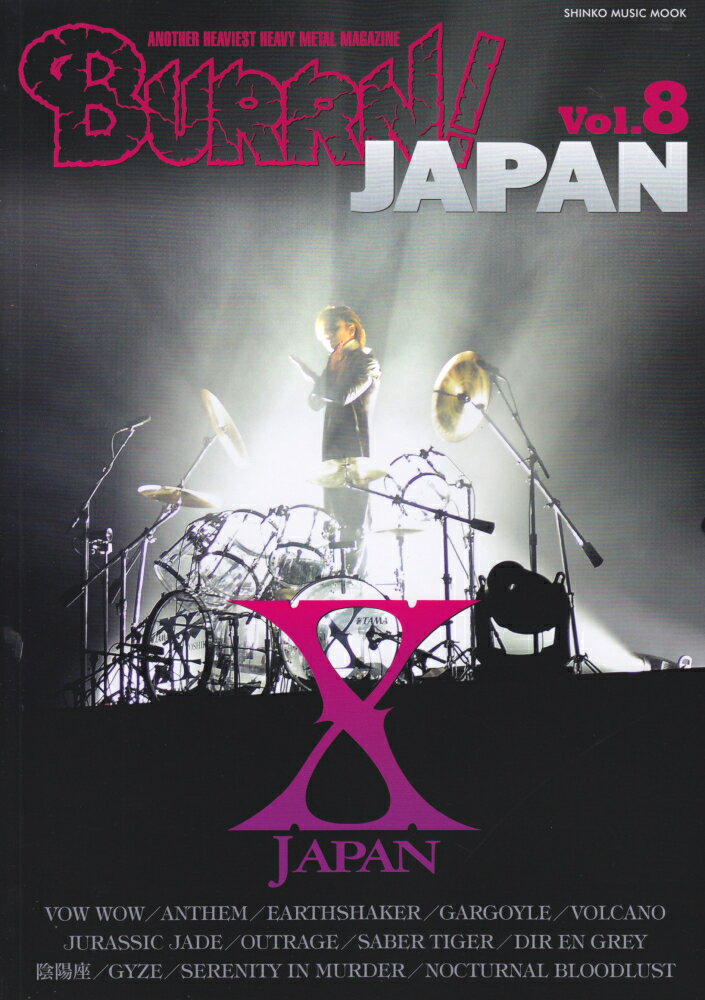 BURRN！　JAPAN（Vol．8）