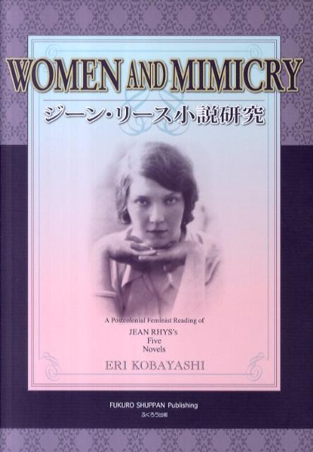 WOMEN　AND　MIMICRY