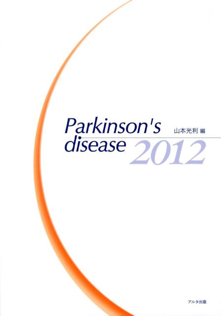 Parkinson’s　disease（2012）