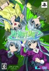 My Merry May with be限定版