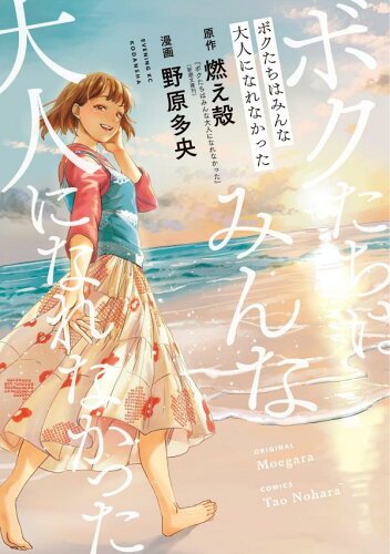 【泣ける】泣いた後にスッキリする感動の恋愛小説おすすめ10選！！「親指の恋人」「毎年、記憶を失う彼女の救いかた」など名作をご紹介します！！の表紙