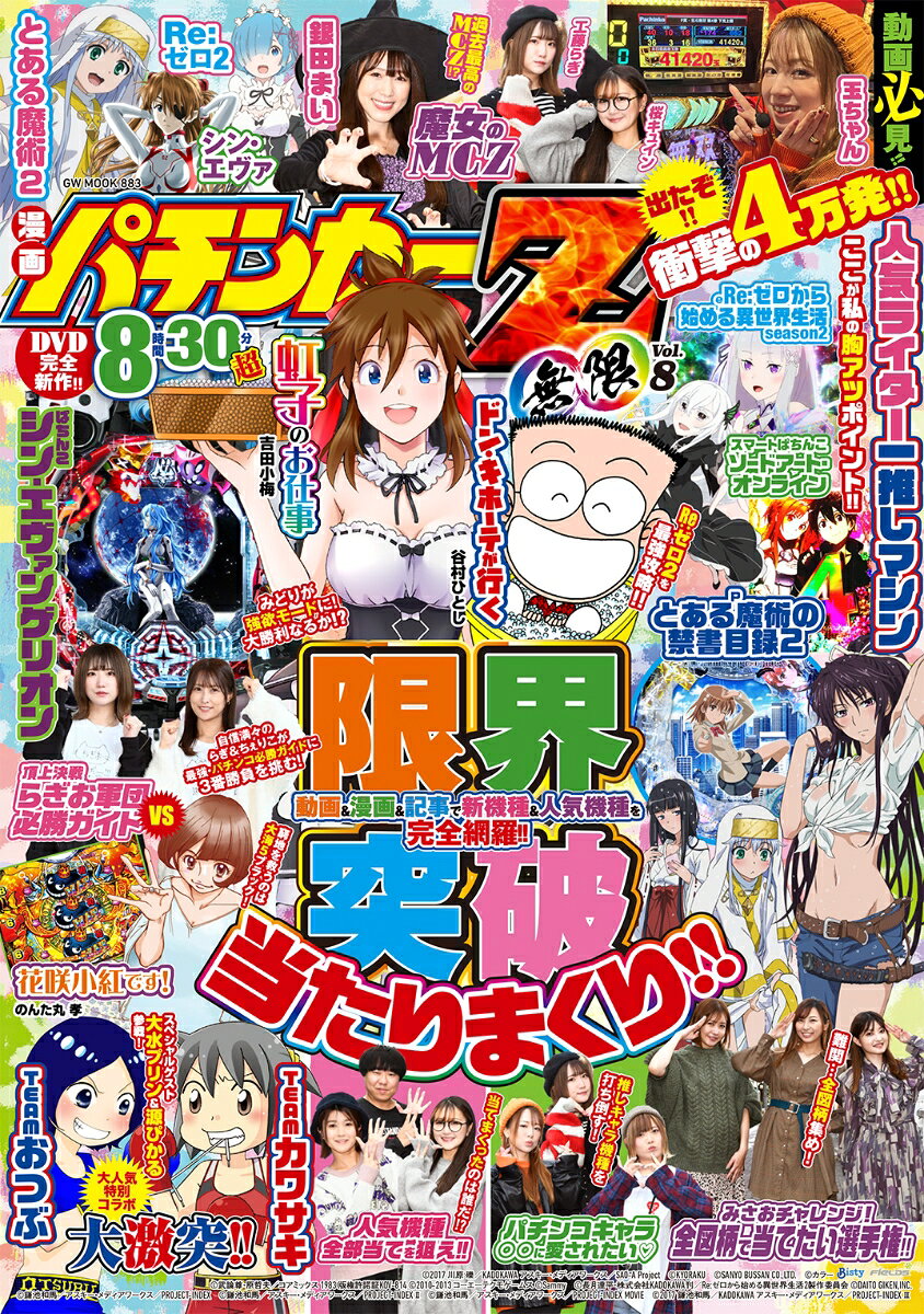 Vol. 8