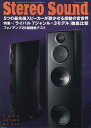 季刊 Stereo Sound No.216(秋号）