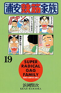 第19巻