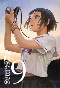 画楽．mag