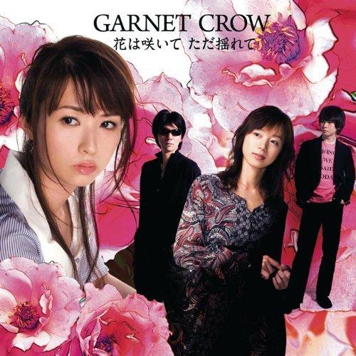 花は咲いて ただ揺れて（初回限定CD＋DVD） [ GARNET CROW ]