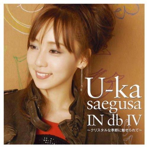 U-ka saegusa IN db 4 ～クリスタルな季節に魅せられて～（初回限定CD＋DVD） [ 三枝夕夏 IN db ]