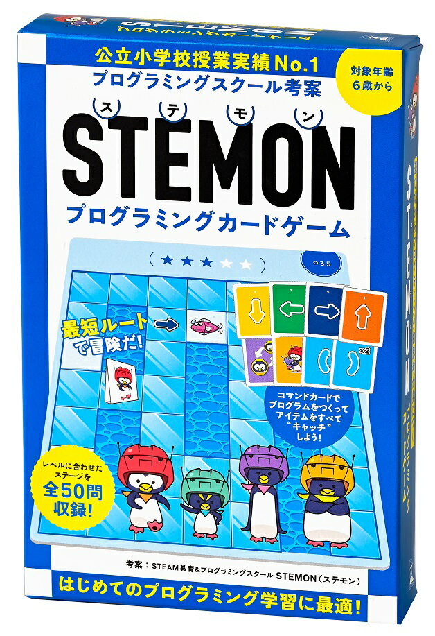 パソコンの使い方やローマ字が分からない低学年でも、プログラミングが学習できるカードゲーム。ルールはシンプル。限られたコマンドカードを上手に使ってペンギン動かし、ステージ上の魚や宝箱などのアイテム全部ゲットしよう！【対象年齢】：6歳以上【商品サイズ (cm)】(幅×高さ×奥行）：13×20×3