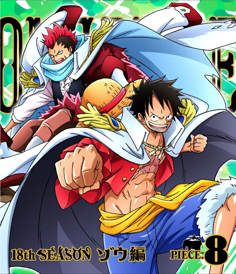 ONE PIECE ワンピース 18THシーズン ゾウ編 PIECE.8【Blu-ray】