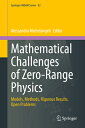 Mathematical Challenges of Zero-Range Physics: Models, Methods, Rigorous Results, Open Problems MATHEMATICAL CHALLENGES OF ZER （Springer Indam） Alessandro Michelangeli