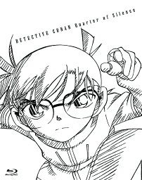 劇場版 名探偵コナン 沈黙の15分 スペシャル・エディション