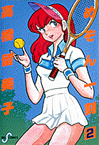 第2巻