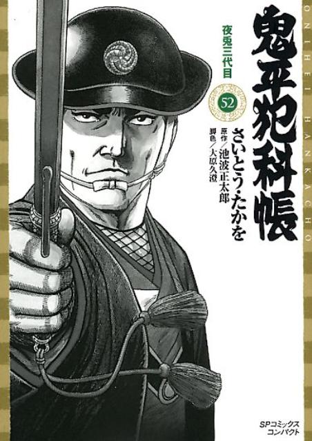 第52巻
