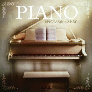決定盤！！ピアノ名作ベスト（2CD) [ (クラシック) ]