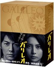 ガリレオ DVD-BOX [ 福山雅治 ]