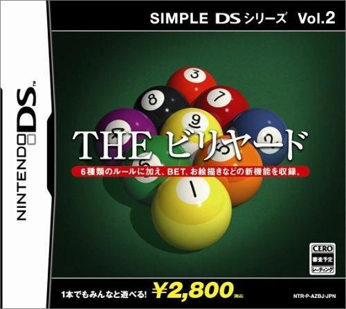 THEビリヤード SIMPLE DS シリーズVol.2の画像