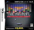 THEブロックくずし SIMPLE DS シリーズVol.4の画像