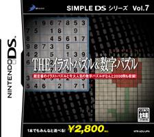 THEイラストパズル＆数字パズル SIMPLE DS シリーズVol.7の画像