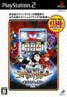 必勝パチンコ★パチスロ攻略シリーズ Vol.11 新世紀エヴァンゲリオン 〜まごころを、君に〜 スペシャルプライスの画像