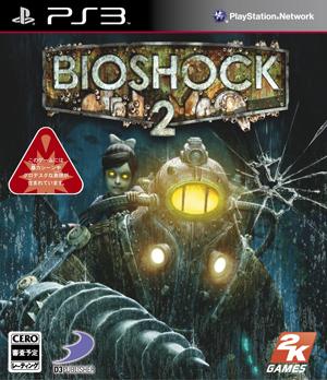 BIOSHOCK 2 PS3版の画像