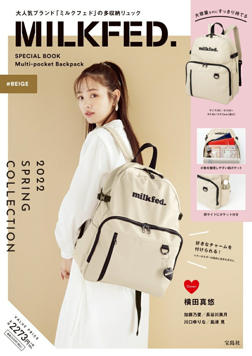 MILKFED. SPECIAL BOOK Multi-pocket Backpack #BEIGE