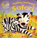 【バーゲン本】 Mommy and Baby Safari [洋書]