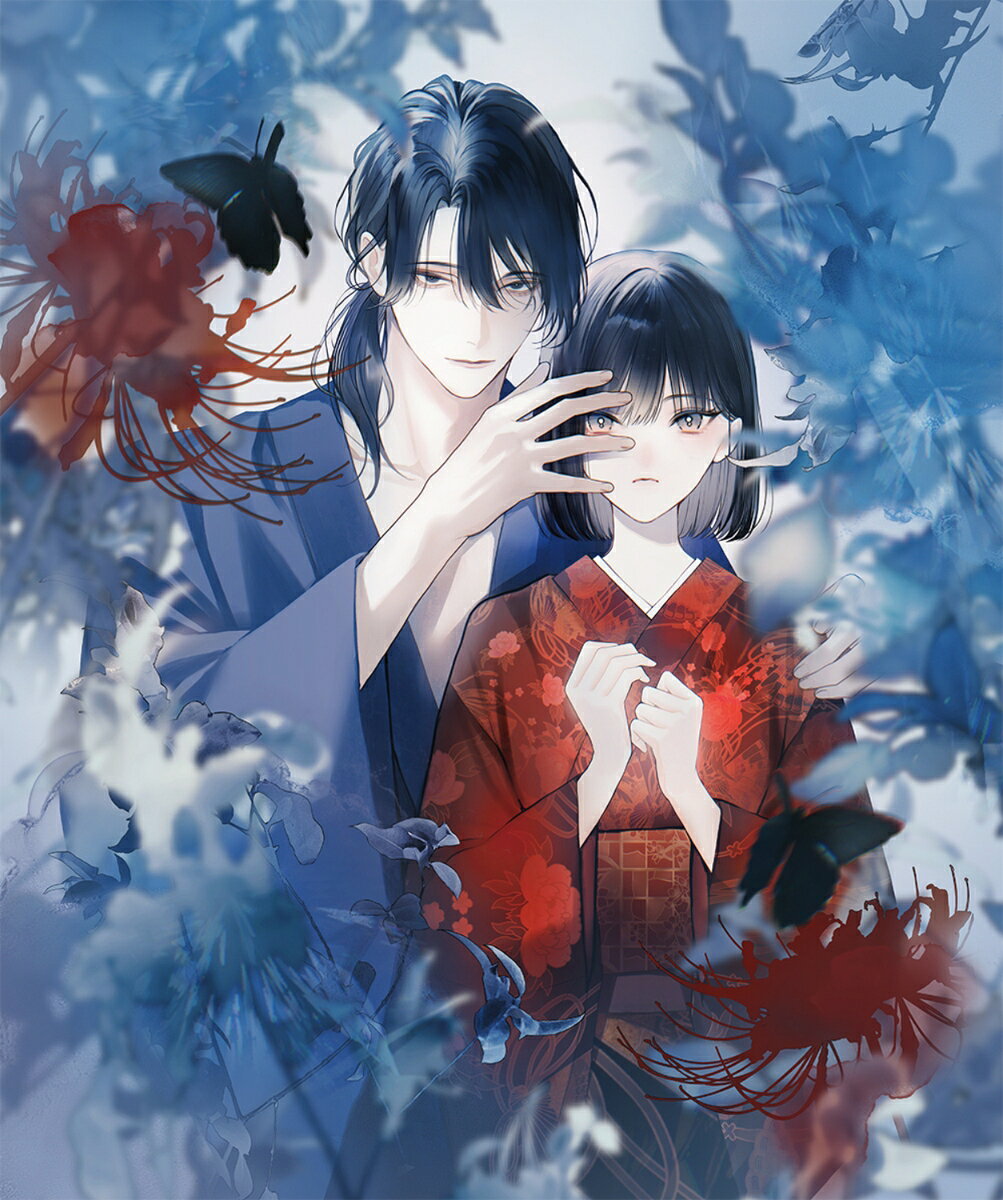 青葉闇奇談