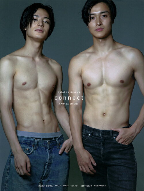 栗山航×塩野瑛久　PHOTO　BOOK　connect