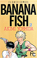 BANANA　FISH（2）