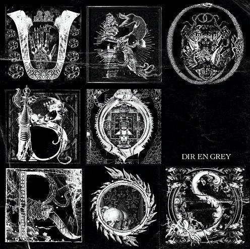 UROBOROS（初回生産限定盤） [ Dir en grey ]