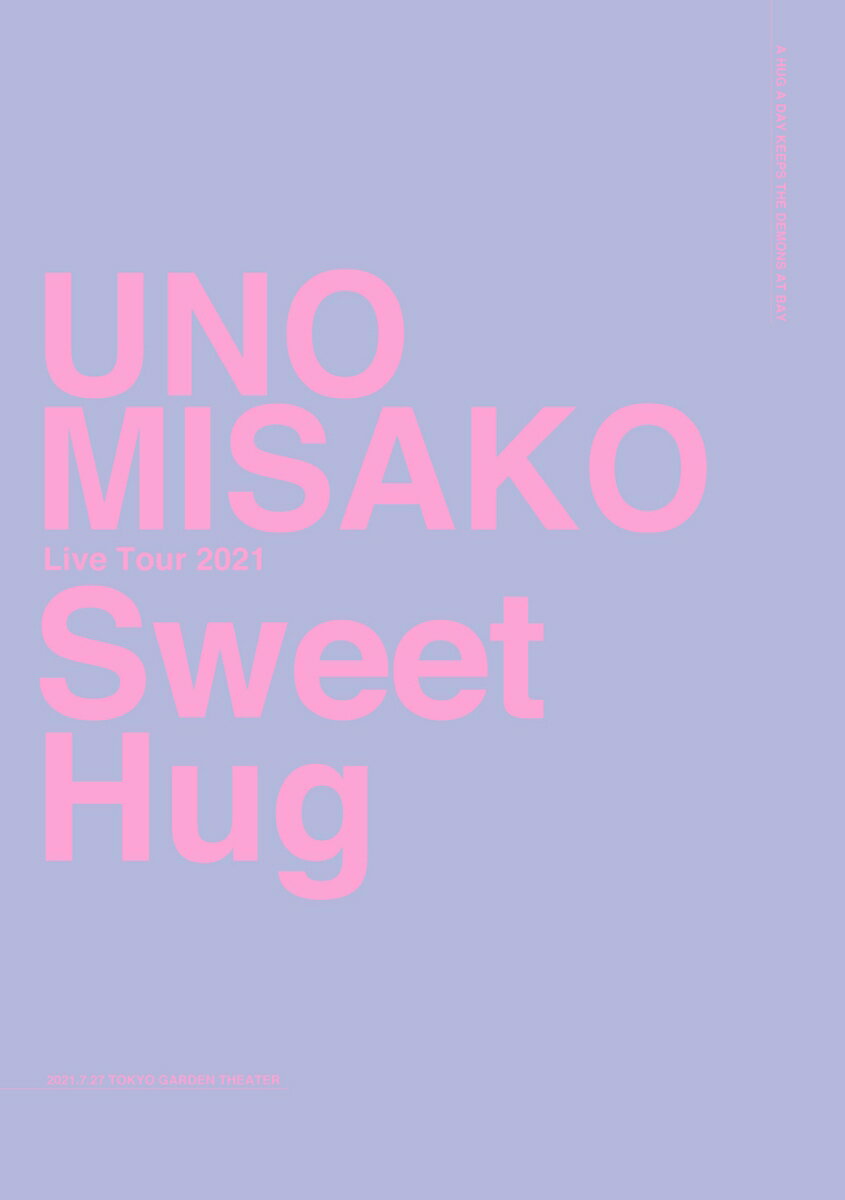 UNO MISAKO Live Tour 2021 “Sweet Hug”(初回生産限定 DVD2枚組(スマプラ対応))