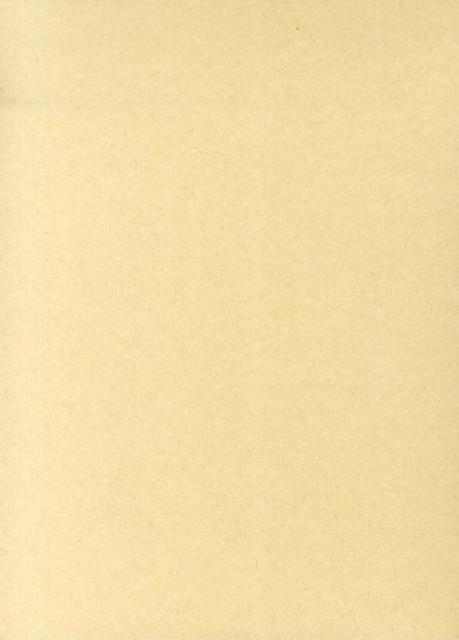 大日本古文書（幕末外國關係文書之52） 文久元年三月 [ 東京大学史料編纂所 ]