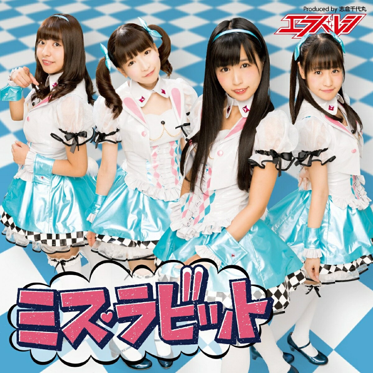 ミス・ラビット (通常盤B)