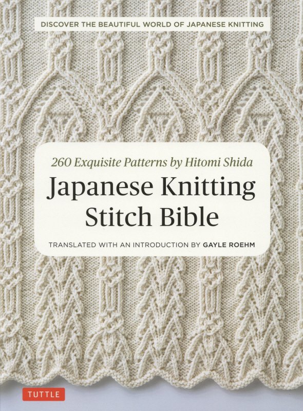 Japanese　Knitting　Stitch　Bible