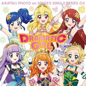 スマホアプリ『アイカツ!フォトonステージ!!』シングルシリーズ03 ドラマチックガール [ わか・ふうり・ゆな from STAR☆ANIS るか・もな・みき from AIKATSU☆STARS! ]