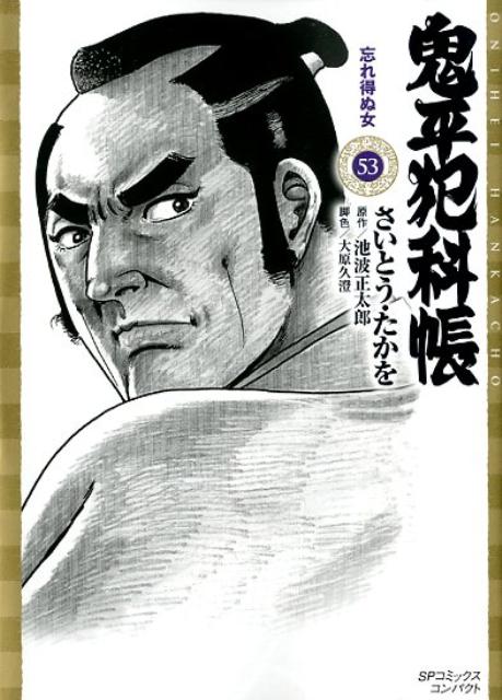 第53巻