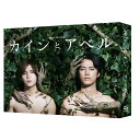 カインとアベル Blu-ray BOX【Blu-ray】 山田涼介