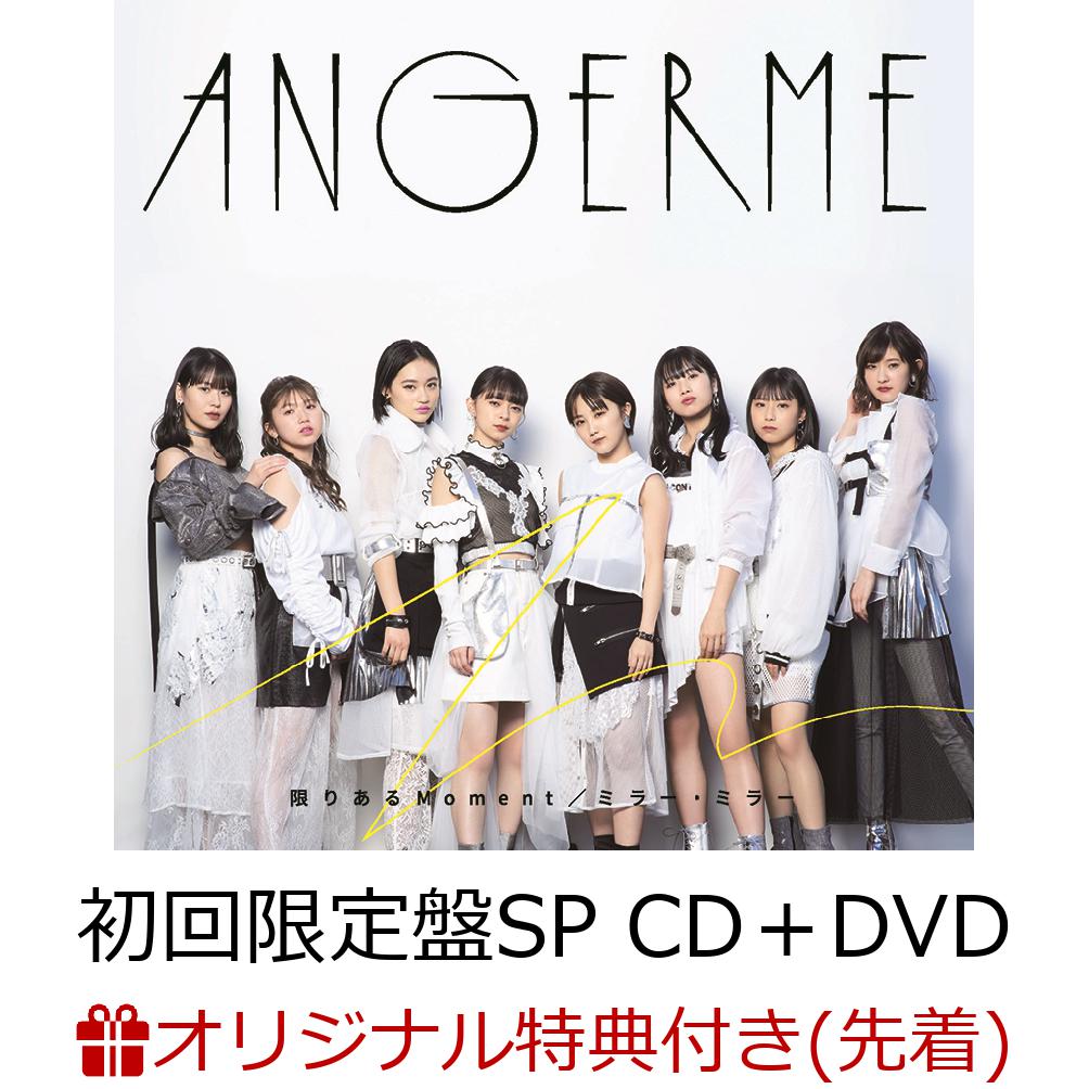 【楽天ブックス限定先着特典】限りあるMoment／ミラー・ミラー (初回限定盤SP CD＋DVD) (丸うちわ 楽天ブックス Ver.)