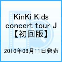 2位:KinKi Kids concert tour J / KinKi Kids（初回盤）