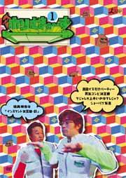 �y���������z�z�����܂��`�� Vol.1