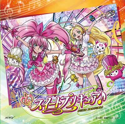 ラ♪ラ♪ラ♪スイートプリキュア♪/ワンダフル↑パワフル↑ミュージック!