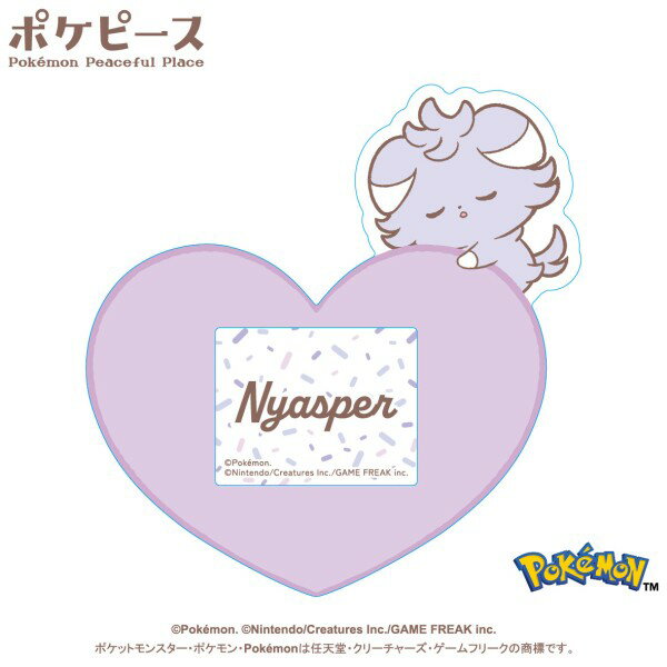 PVC製のなふだバッジです。ポケモンの名前部分は紙になっていて、入れ替えてカスタムすることができます。バッジパーツにはクリップがついています。
&copy;Pokemon. &copy;Nintendo/Creatures Inc./GAME FREAK inc.
