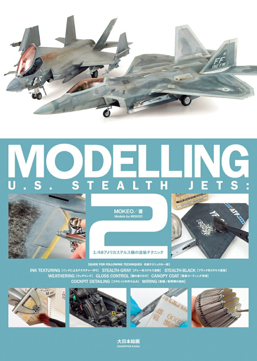 MODELLING U.S. STEALTH JETS: 1/48アメリカステルス機の塗装テクニック